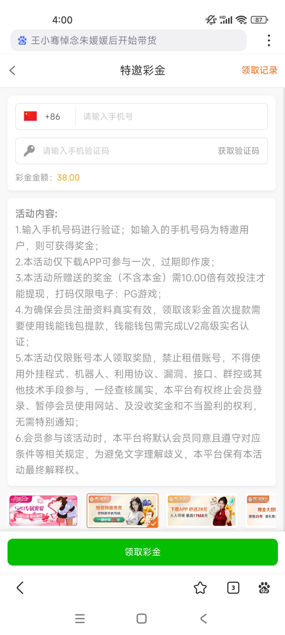 Screenshot_2025-05-23-04-00-29-041_com.baidu.searchbox.lite.jpg
